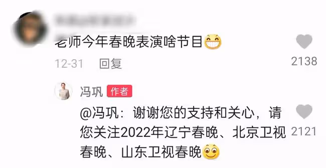 四大衛視春晚陣容曝光!天津台辦德雲社專場,周群馮鞏齊聚山東台