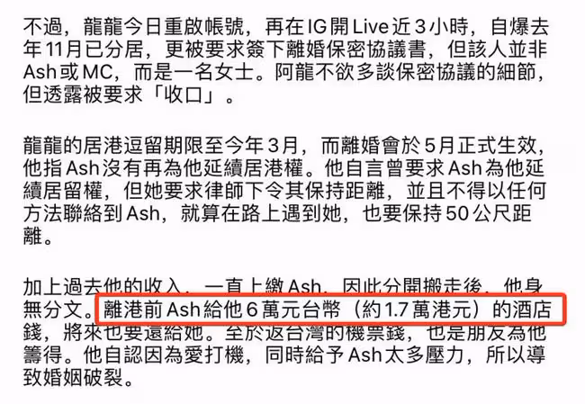 曝23歲女星閃婚閃離,疑婚內出軌男星,前夫自曝收萬元封口費費