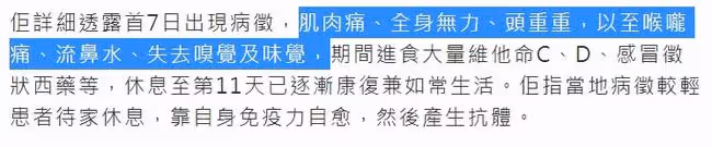 又一TVB女星自曝曾確診!一度失去嗅覺味覺,休息11天後才痊癒