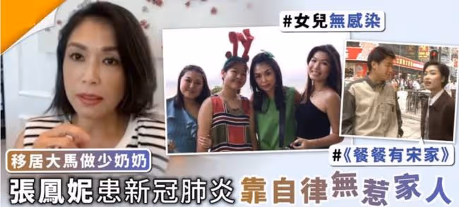 又一TVB女星自曝曾確診!一度失去嗅覺味覺,休息11天後才痊癒
