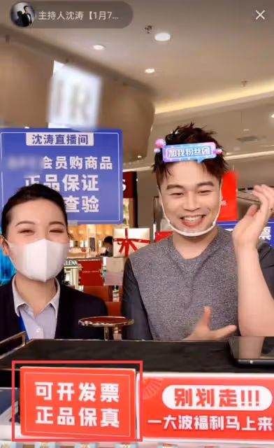 娛樂圈偷逃稅風波後,浙江台主持人忙表態,直播帶貨強調可開發票