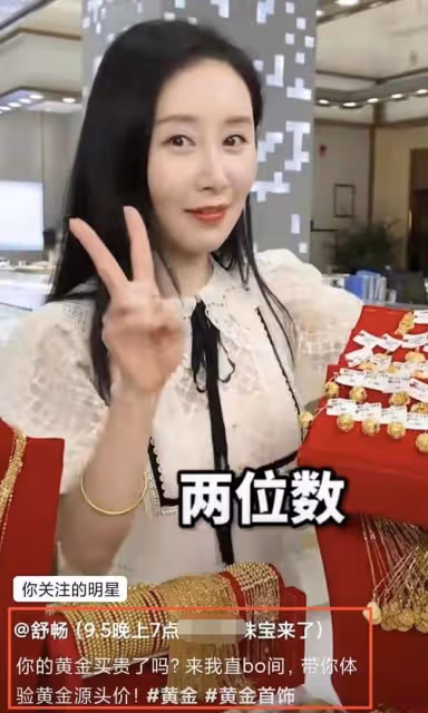 娛樂圈偷逃稅風波後,浙江台主持人忙表態,直播帶貨強調可開發票