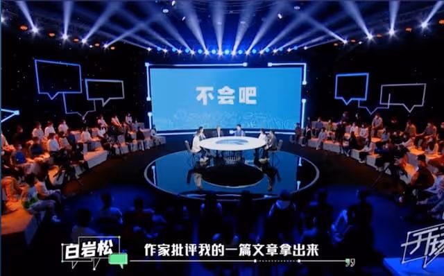 白岩松上節目回應被網暴!稱王朔評價誤解太多,曾被其罵做作虛偽