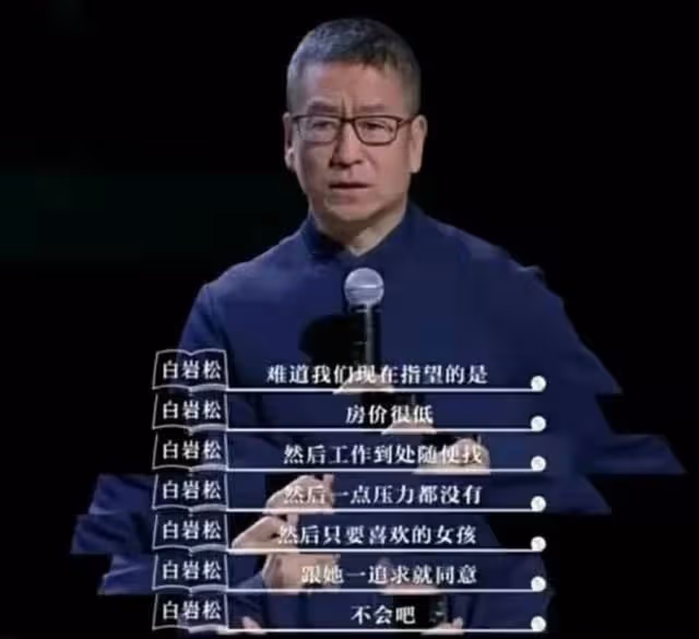 白岩松上節目回應被網暴!稱王朔評價誤解太多,曾被其罵做作虛偽