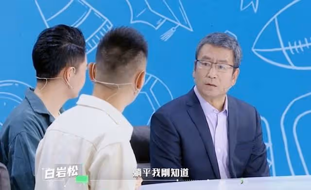 白岩松上節目回應被網暴!稱王朔評價誤解太多,曾被其罵做作虛偽