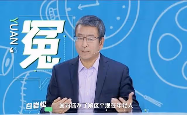 白岩松上節目回應被網暴!稱王朔評價誤解太多,曾被其罵做作虛偽