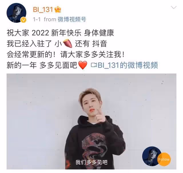 韓國歌手金韓彬被全網封號