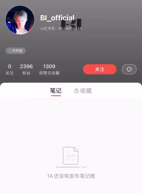 韓國歌手金韓彬被全網封號