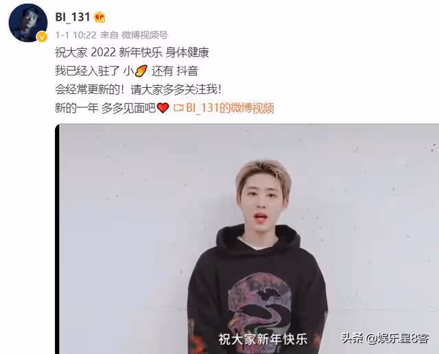 抖音、小紅書、微博社交帳號被封!B.I金韓彬中國撈金夢碎