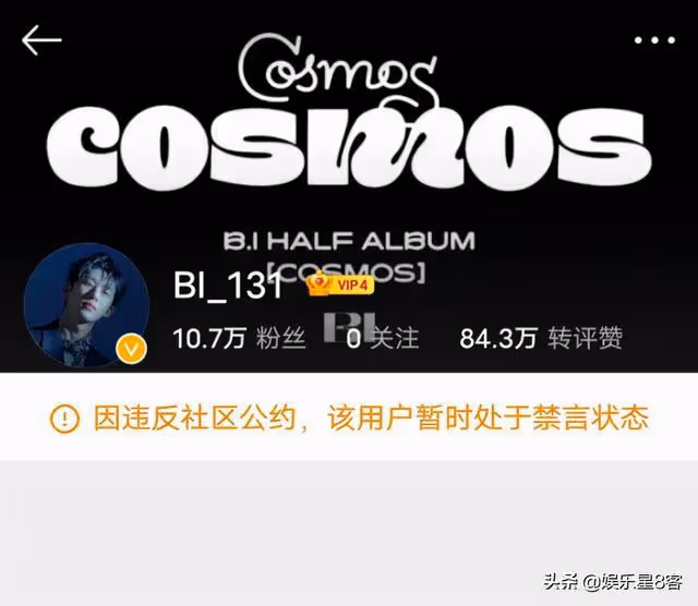 抖音、小紅書、微博社交帳號被封!B.I金韓彬中國撈金夢碎