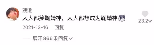 終於有人整成鞠婧禕!一比一復刻,看來沒少花錢啊