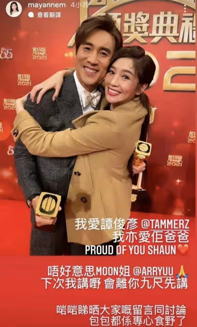 終於破案!TVB女星承認頒獎典禮大喊爸爸,不畏雪藏高情商回應