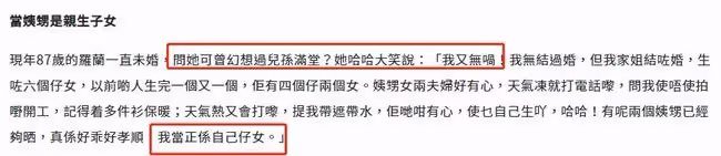 87歲羅蘭自曝拍戲沒優待,凌晨2點收工已算早,但對TVB毫無怨言