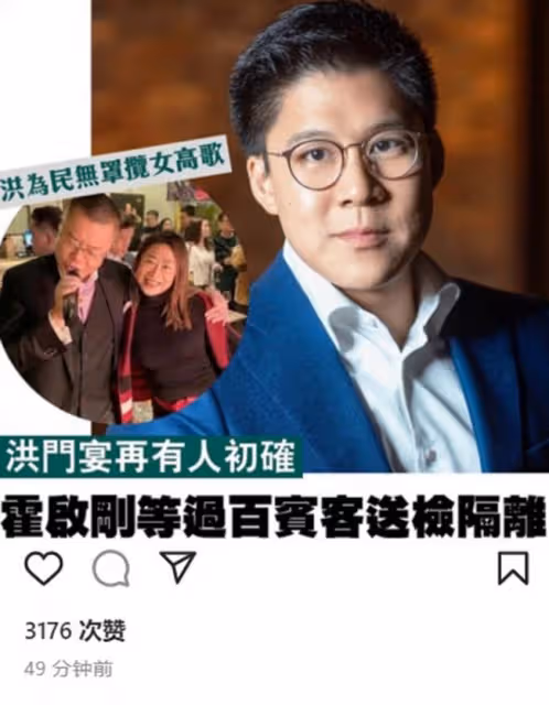 霍啟剛參加大型派對,現場有2人初步確診,過百名賓客需送檢隔離