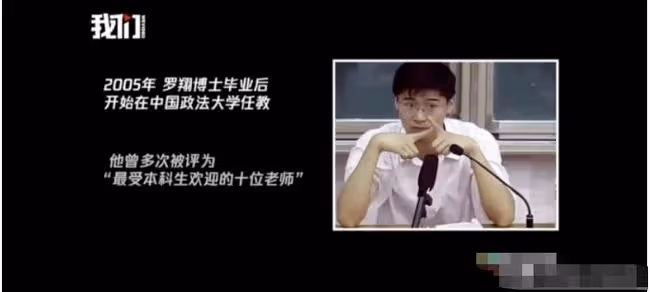 「法外狂徒」羅翔：從頂流教授到被逼退網，他到底做錯了什麼？