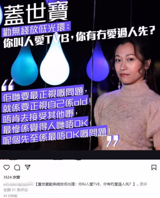 42歲女星爆料TVB其實不缺錢,卻不肯給員工加工資,視他們如草芥