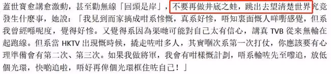 42歲女星爆料TVB其實不缺錢,卻不肯給員工加工資,視他們如草芥