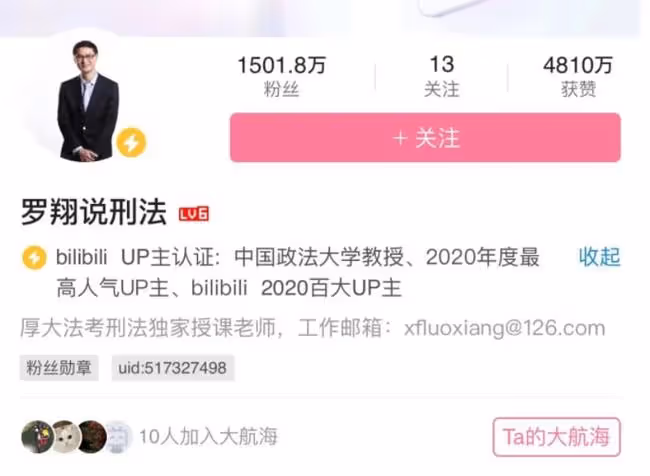 「法外狂徒」羅翔：從頂流教授到被逼退網，他到底做錯了什麼？