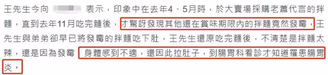 曝蕭敬騰代言出問題!食品發霉致消費者拉肚子,曾一個月賣30萬包