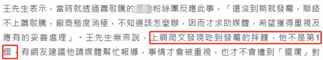 曝蕭敬騰代言出問題!食品發霉致消費者拉肚子,曾一個月賣30萬包