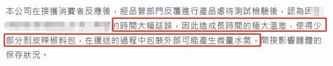 曝蕭敬騰代言出問題!食品發霉致消費者拉肚子,曾一個月賣30萬包