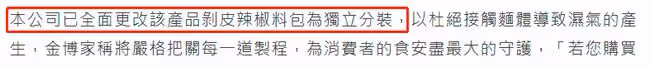 曝蕭敬騰代言出問題!食品發霉致消費者拉肚子,曾一個月賣30萬包