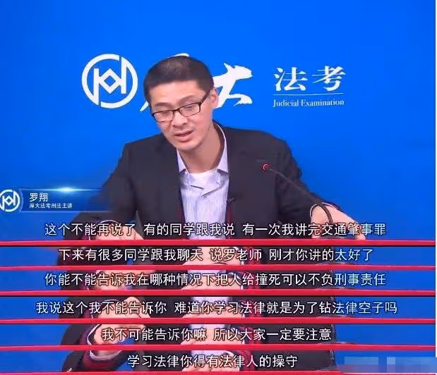 「法外狂徒」羅翔：從頂流教授到被逼退網，他到底做錯了什麼？