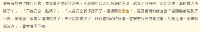19歲女偶像舞台上出意外!衣服著火險焚身,喊救命遭公司冷血處理