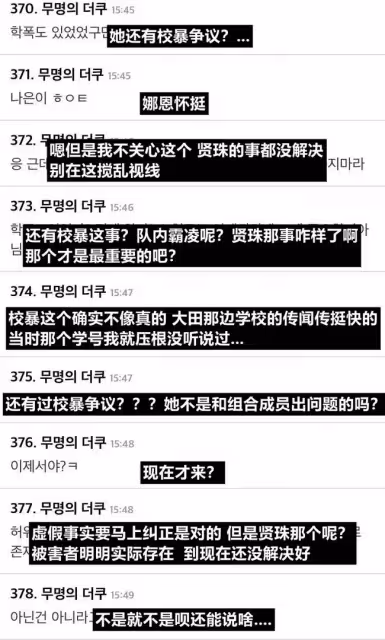 校暴嫌疑被澄清!韓流人氣女團成員終得清白?