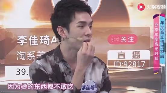 「帶貨一哥」李佳琦：從月薪3千到年入2億，他到底是如何逆襲的？