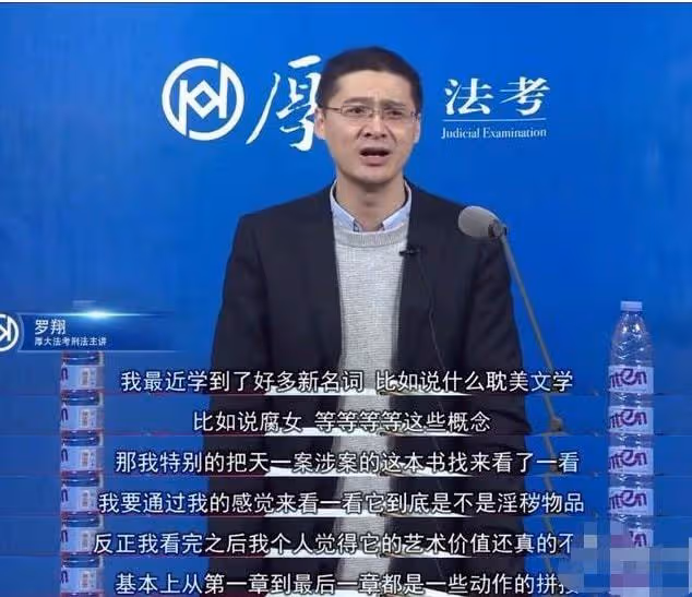 「法外狂徒」羅翔：從頂流教授到被逼退網，他到底做錯了什麼？