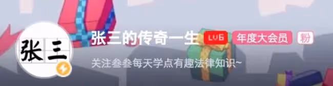 「法外狂徒」羅翔：從頂流教授到被逼退網，他到底做錯了什麼？