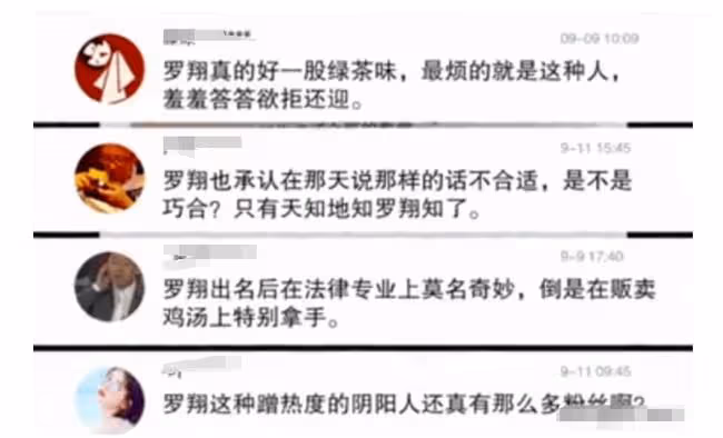 「法外狂徒」羅翔：從頂流教授到被逼退網，他到底做錯了什麼？