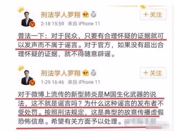 「法外狂徒」羅翔：從頂流教授到被逼退網，他到底做錯了什麼？