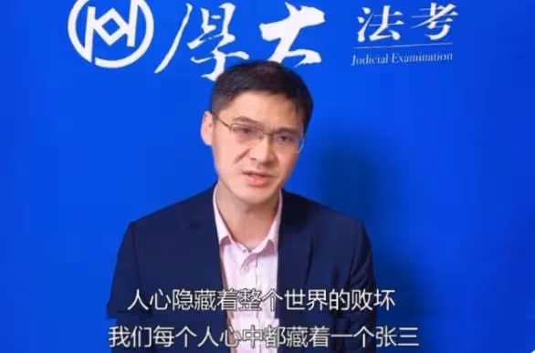 「法外狂徒」羅翔：從頂流教授到被逼退網，他到底做錯了什麼？