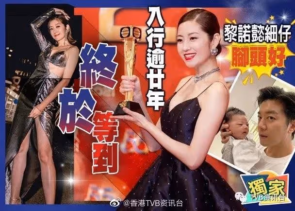 向視後進發︱TVB新晉女配等足22年升級做女一