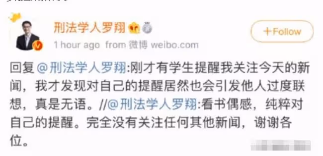 「法外狂徒」羅翔：從頂流教授到被逼退網，他到底做錯了什麼？