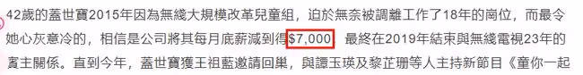 42歲女星怒批TVB!稱其不差錢卻苛待員工,曾因被減薪哭成淚人