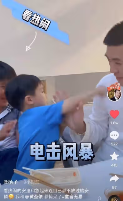 楊子曬全家互動畫面，夫妻倆逗小兒子太溫馨，安迪被無視惹人心疼