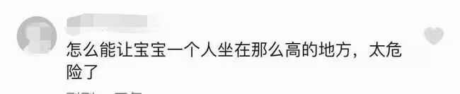 41歲草帽姐行為惹爭議！獨留幼孫在高處坐鞦韆，任其哭鬧也不管