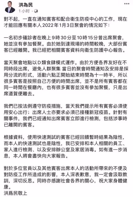 霍啟剛發文道歉!出席名流派對有2人確診,需與百名賓客送檢隔離