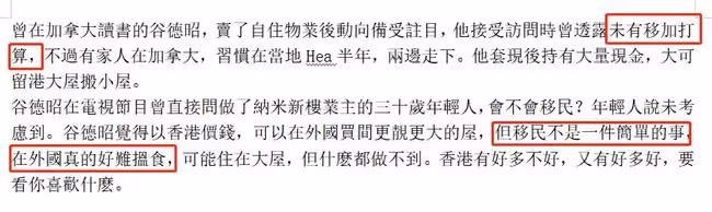 周星馳搭檔谷德昭將移民國外?6千萬賣自住豪宅,3年已賣2套房
