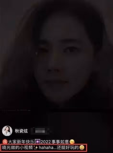 秋瓷炫發布變臉視頻,和於曉光隔空秀恩愛,離婚謠言不攻自破