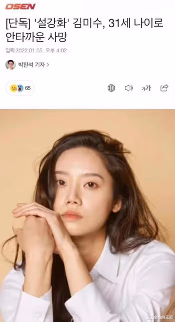 太突然!韓媒爆料,又一個31歲美貌女星自殺離世