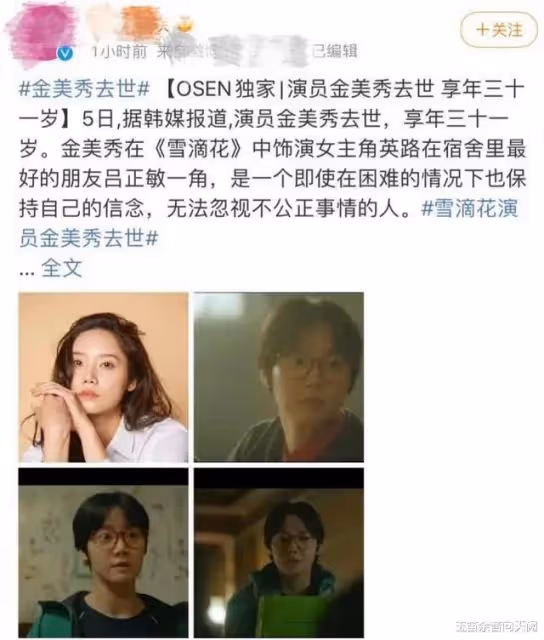 太突然!韓媒爆料,又一個31歲美貌女星自殺離世