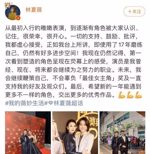 林夏薇奪TVB視後遭網暴,拉黑多名網友,曬與鍾嘉欣合照再引爭議