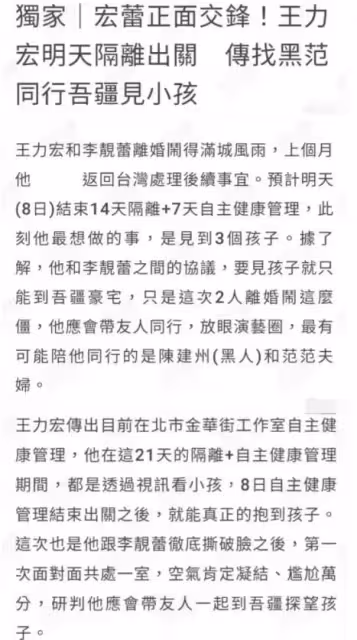 王力宏還是無法獨自面對?即將去看望3個孩子,需黑人夫婦陪同!