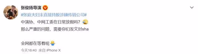 張俊揚導演相中演協會發出聲明,要將張庭夫妻倆給封了