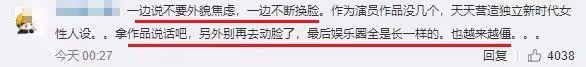 張雨綺顏值崩了,熱評清一色都在吐槽她瞎作