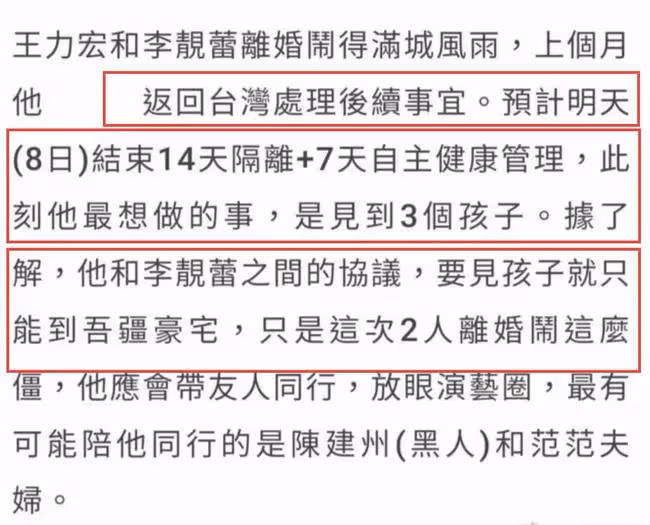 扒叔大爆料:王力宏李靚蕾正面交鋒?李雲迪牆倒眾人推?open姐和小眼男形婚?